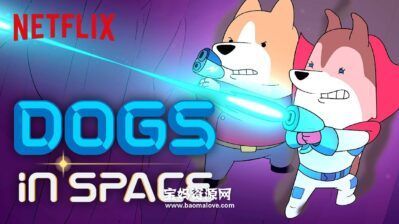 《Dogs in Space》汪汪的太空任务英文版 第一季 [全10集][英语][1080P][MKV]
