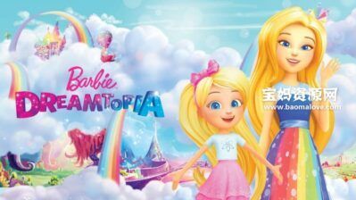《Barbie Dreamtopia》芭比之梦境奇遇记英文版 [全26集][英语][1080P][MP4]