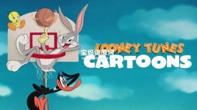 《Looney Tunes Cartoons》乐一通英文版 第三季 [全9集][英语][1080P][MKV]