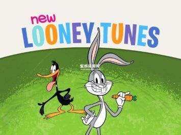 《New Looney Tunes》新乐一通英文版 第一季 [全104集][英语][1080P][MKV]