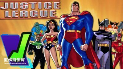 《Justice League》正义联盟英文版 第一季 [全26集][英语][1080P][MKV]