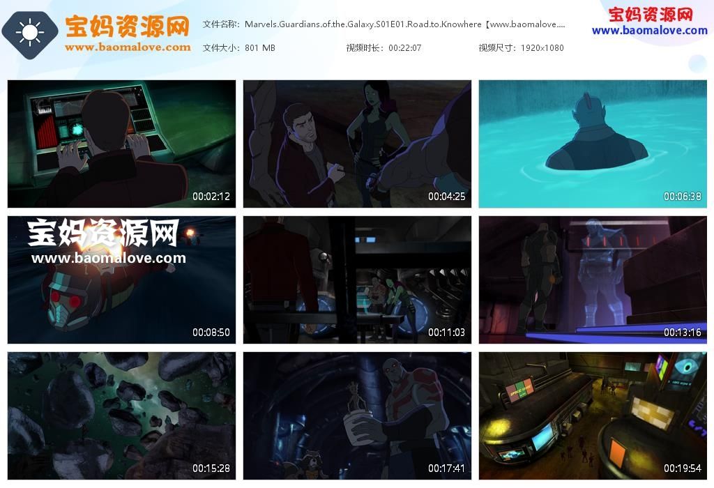 Marvel's Guardians of the Galaxy》银河护卫队英文版第一季[全26集][英语][1080P][MKV] – 宝妈资源网