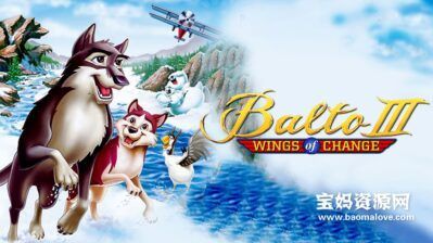 《雪地灵犬3 Balto III: Wings of Change》[2004][英语][1080P][MKV]