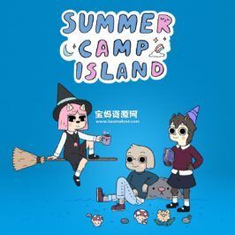 《Summer Camp Island》夏令营岛英文版 第五季 [全15集][英语][1080P][MKV]