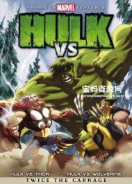 《绿巨人大战 Hulk Vs.》[2009][英语][1080P][MKV]