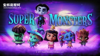《Super Monsters》超级怪兽宠物英文版 第二季 [全6集][英语][1080P][MKV]