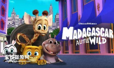 《Madagascar: A Little Wild》马达加斯加:小小狂野英文版 第六季 [全6集][英语][1080P][MKV]