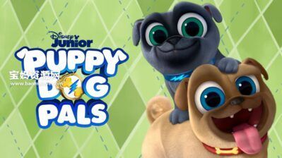 《Puppy Dog Pals》汪汪一对宝英文版 第三季 [全50集][英语][720P][MKV]