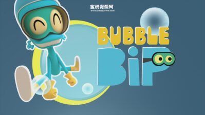 《泡泡哔哔》BUBBLE BIP中文版 [全52集][国语][1080P][MP4]