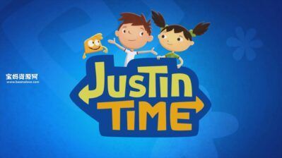 《贾斯汀时间》Justin Time中文版 第三季 [全24集][国语][1080P][MP4]