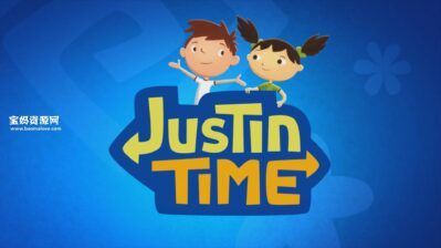 《Justin Time》贾斯汀时间英文版 第三季 [全24集][英语][1080P][MP4]