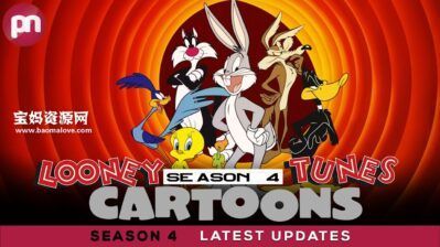 《Looney Tunes Cartoons》乐一通英文版 第四季 [全10集][英语][1080P][MKV]