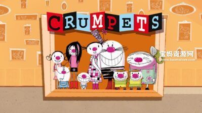 《怪诞家族》The Crumpets中文版 [全52集][国语中字][1080P][MP4]