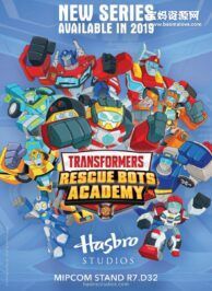 《变形金刚：救援学堂》Transformers: Rescue Bots Academy中文版 第一季 [全52集][国语中字][1080P][MP4]