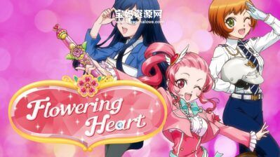 《魔法指环少女》Flowering Heart中文版 [全52集][国语中字][1080P][MP4]