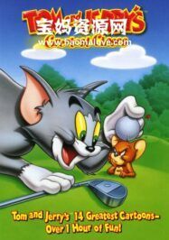 《猫和老鼠 Tom and Jerry》珍藏版 [全191集][国语/粤语/英语/日语][480P][MKV]