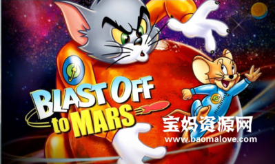 《猫和老鼠：火星之旅 Tom and Jerry Blast Off to Mars!》[2005][英语][1080P][MKV]
