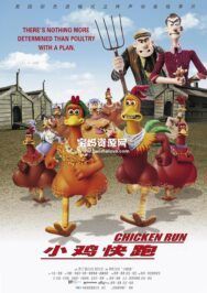 《小鸡快跑 Chicken Run》[2000][英语][1080P][MKV]