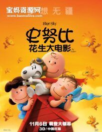 《史努比：花生大电影 The Peanuts Movie》[2015][国粤台英四语][1080P][MKV]