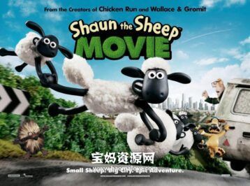 《小羊肖恩 Shaun the Sheep Movie》[2015][无对白][1080P][MKV]