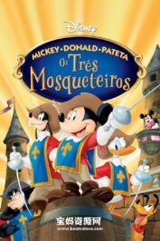 《三个火枪手 Mickey, Donald, Goofy: The Three Musketeers》[2004][英语][1080P][MKV]