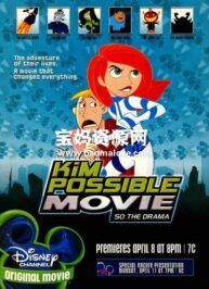 《麻辣女孩：超级任务 Kim Possible: So the Drama》[2005][英语][1080P][MKV]