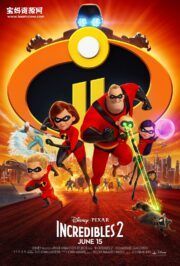 《超人总动员2 Incredibles 2》[2018][国粤台英四语][720P][MKV]