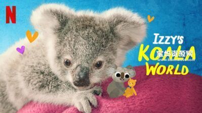 《伊兹的考拉世界 Izzy's Koala World》第一季 [全8集][英语][1080P][MKV]