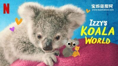 《伊兹的考拉世界 Izzy’s Koala World》第二季 [全8集][英语][1080P][MKV]