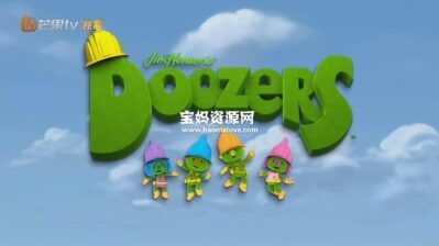 《DOOZERS》豆荚行动队英文版 [全52集][英语][720P][MP4]