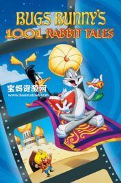 《兔巴哥的1001个传说 Bugs Bunnys 1001 Rabbit Tales》[1982][英语][1080P][MKV]