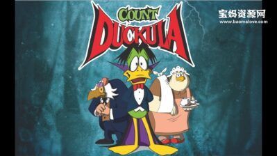 《Count Duckula》怪鸭历险记英文版 [全4季][全65集][英语][560P][MKV]