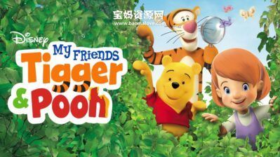 《My Friends Tigger and Pooh》小熊维尼与跳跳虎英文版 第一季 [全26集][英语][1080P][MKV]