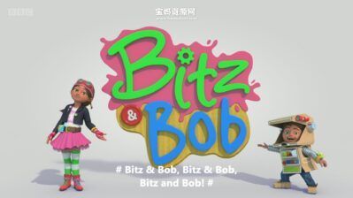 《Bitz and Bob》小贝大发明英文版 第一季 [全22集][英语][1080P][MKV]