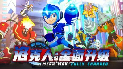 《Mega Man: Fully Charged》洛克人:全面升级英文版 [全52集][英语][1080P][MP4]