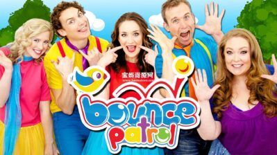 《Bounce Patrol - Original Kids Songs》[全41集][英语][1080P][MP4]