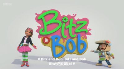 《Bitz and Bob》小贝大发明英文版 第二季 [全21集][英语][1080P][MKV]