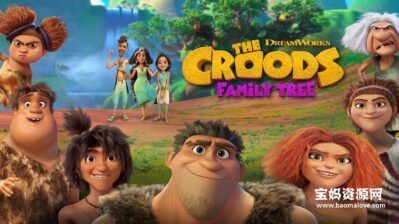 《The Croods: Family Tree》疯狂原始人：家谱英文版 第二季 [全7集][英语][1080P][MKV]