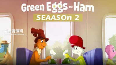 《Green Eggs and Ham》绿鸡蛋和火腿英文版 第二季 [全10集][英语][1080P][MKV]