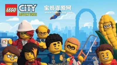 《LEGO: CITY Adventures》乐高城市大冒险英文版 第二季 [全20集][英语][1080P][MKV]