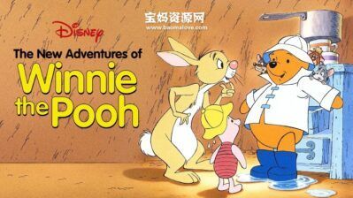 《小熊维尼历险记》The New Adventures of Winnie the Pooh中文版 第一季 [全26集][国语中字][720P][MP4]