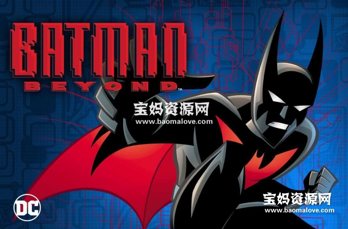 Batman Beyond 未来蝙蝠侠英文版第一季 全13集 英语 1080p Mkv 宝妈资源网