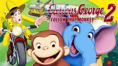 《好奇的乔治2 Curious George 2: Follow That Monkey!》[2009][英语][1080P][MKV]