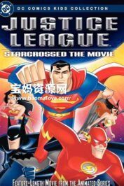 《正义联盟：灾星 Justice League: Starcrossed》[2004][英语][576P][MKV]
