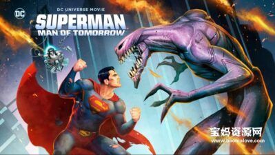《超人：明日之子 Superman: Man of Tomorrow》[2020][英语][1080P][MKV]