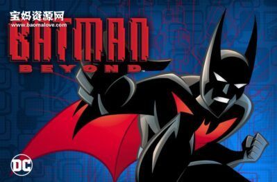 《Batman Beyond》未来蝙蝠侠英文版 第三季 [全13集][英语][1080P][MKV]
