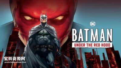 《蝙蝠侠：红影迷踪 Batman: Under the Red Hood》[2010][英语][1080P][MKV]