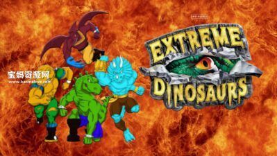 《星际恐龙》Extreme Dinosaurs中文版 [全52集][国语][1080P][MP4]