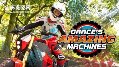 《Grace's Amazing Machines》第一季 [全20集][英语][720P][MP4]