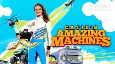 《Catie's Amzaing Machines》[全20集][英语][720P][MP4]